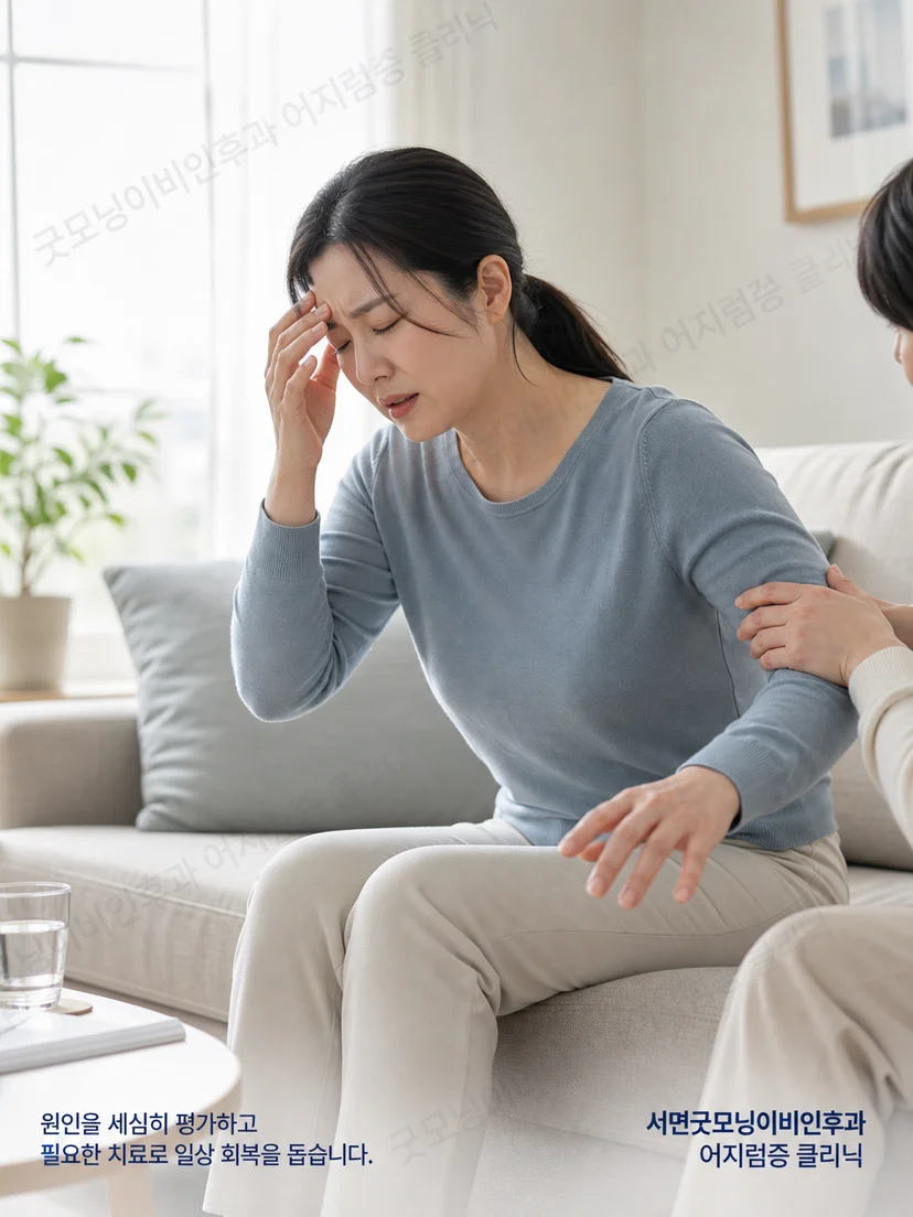 급성 어지럼 환자의 구역과 보행 불안을 보호자가 돕는 모습