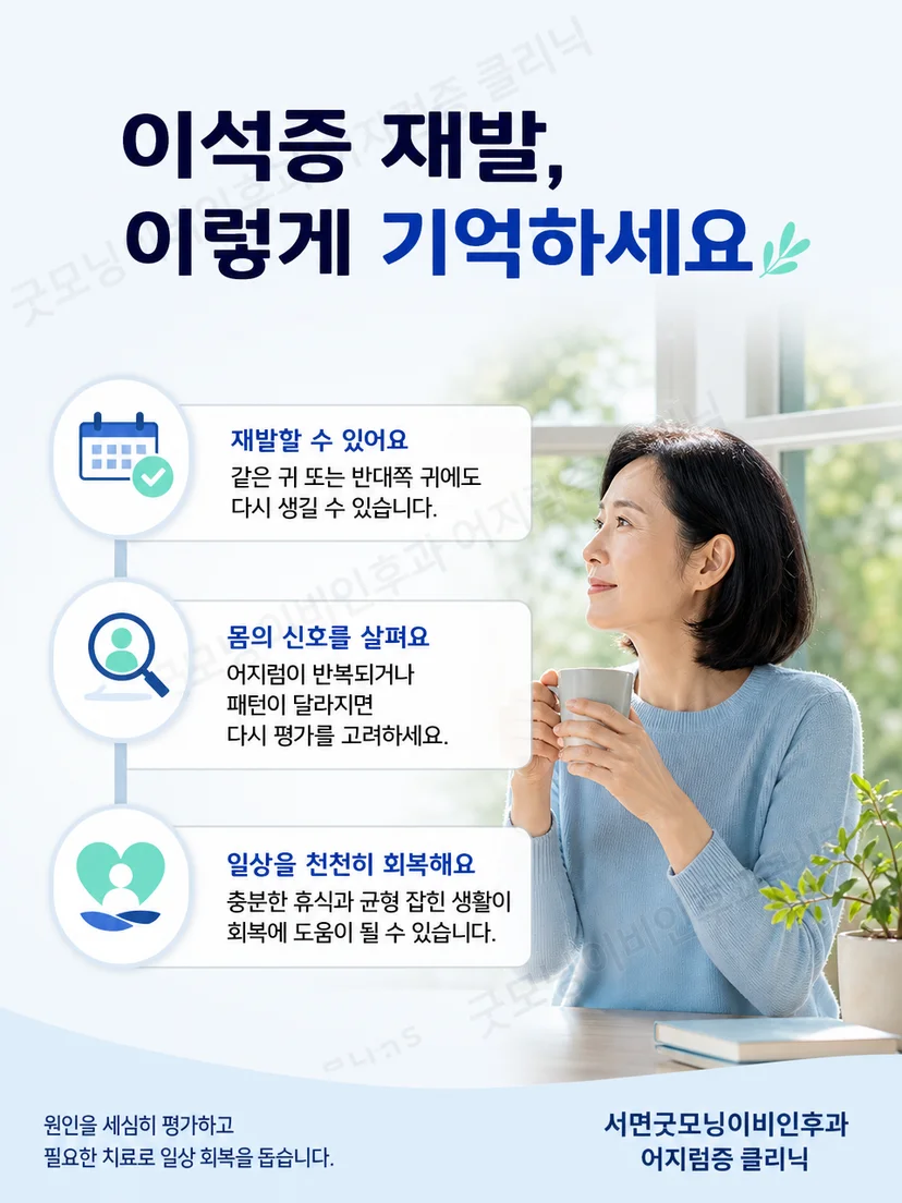 재발 시 유발 자세를 기록하고 새로운 증상을 확인하는 생활 요약