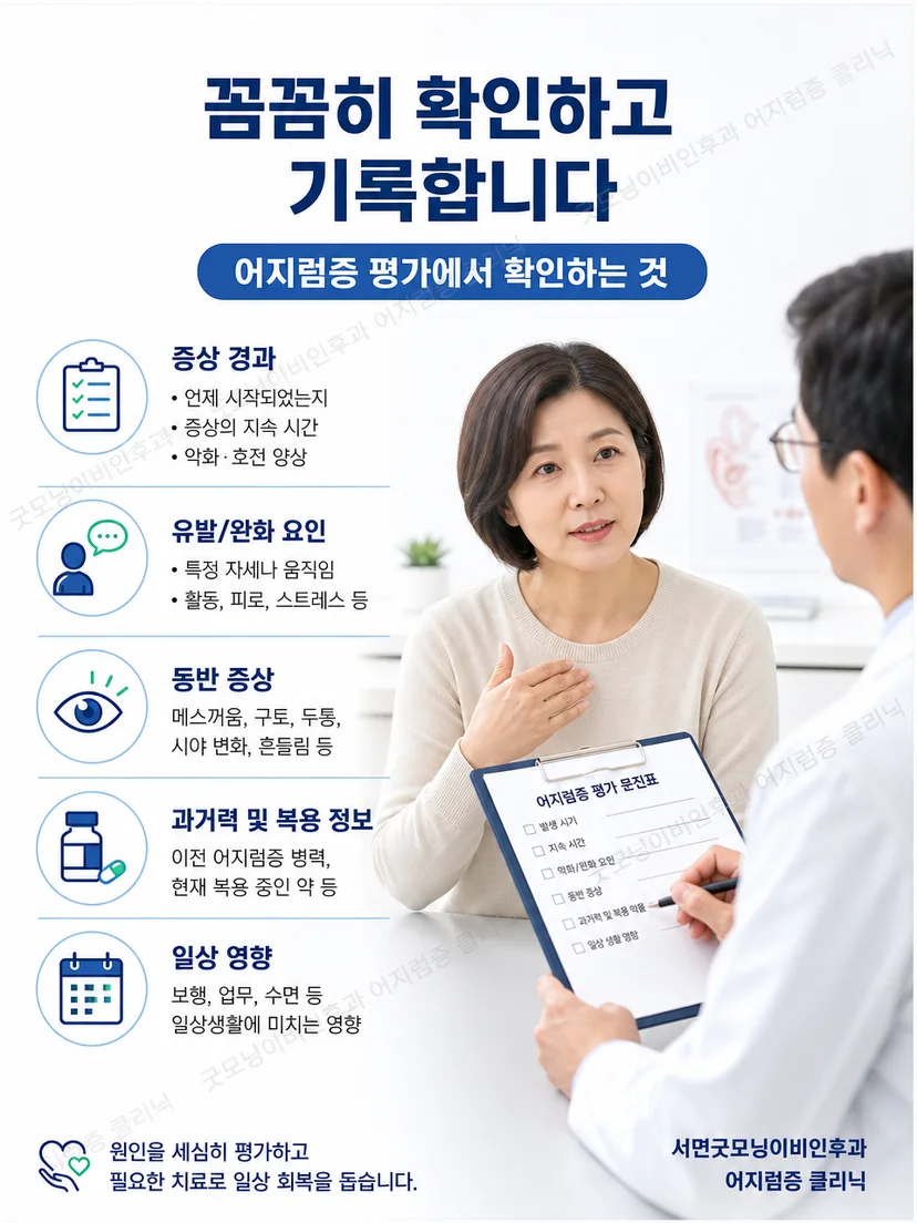 전정신경염 환자의 눈 움직임과 균형 및 보행 평가