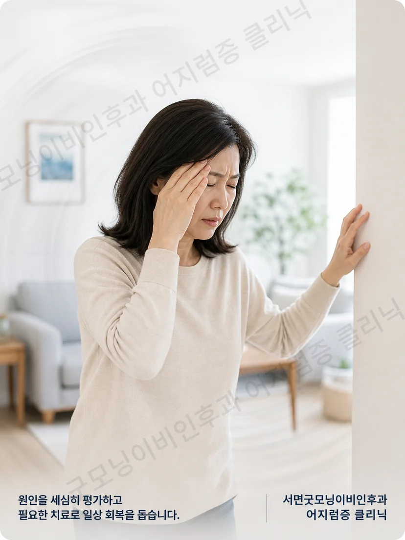 보행과 고개 돌리기 중 시야가 흐려지는 환자 상황을 나타낸 그림