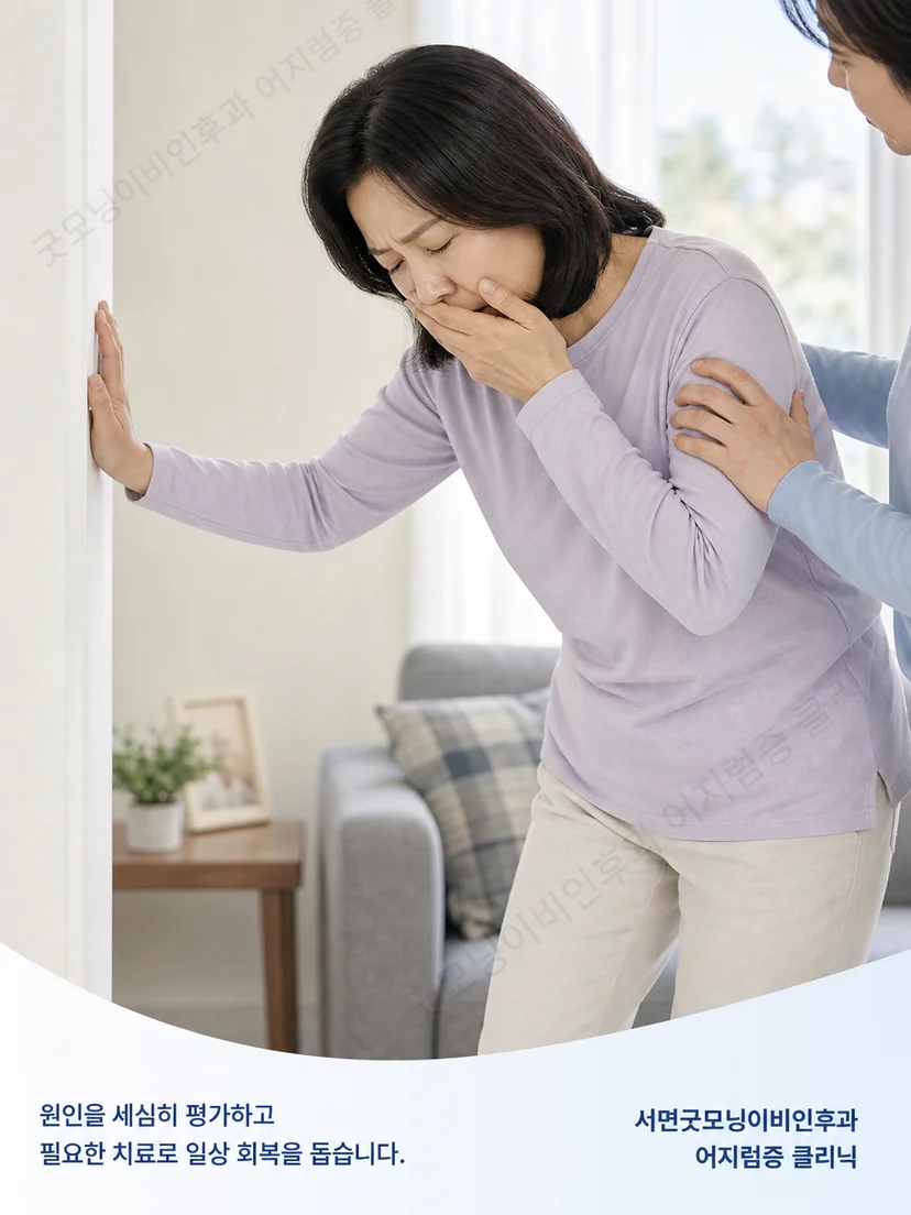 급성 전정신경염 환자의 지속성 어지럼과 보행 불안을 보여주는 이미지