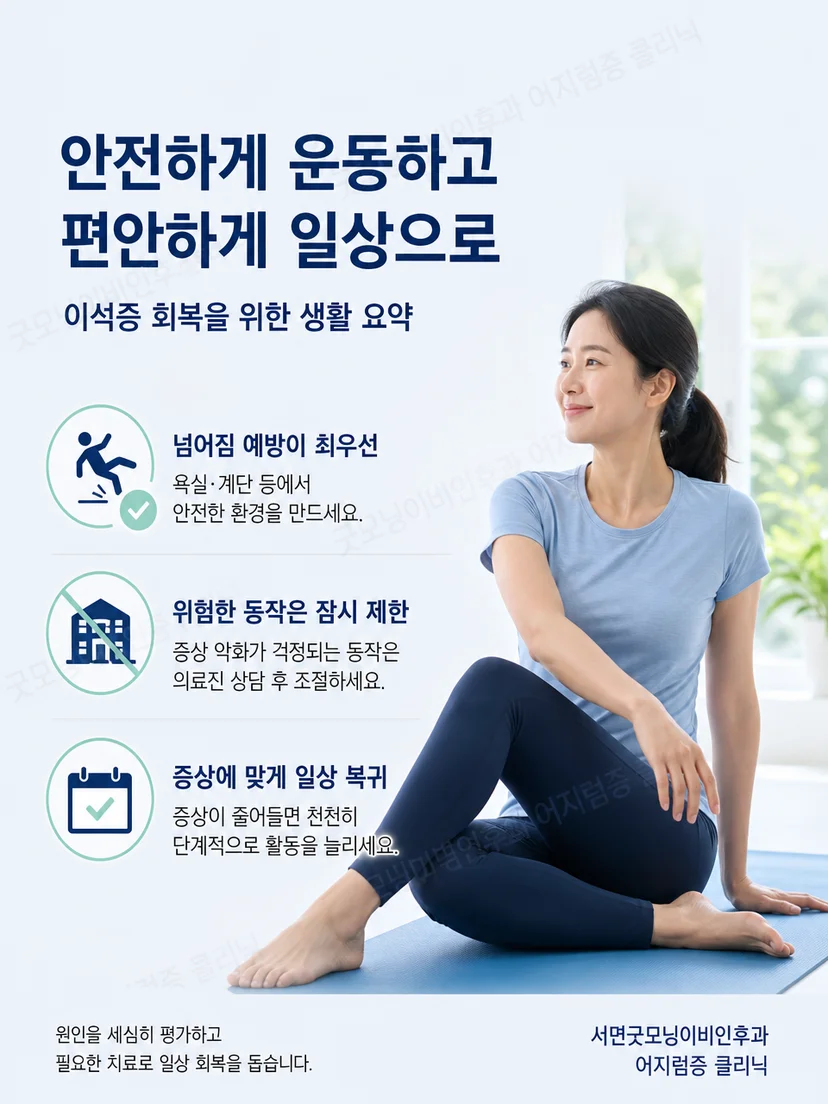 요가와 필라테스 복귀를 위한 단계적 운동 안전수칙 요약