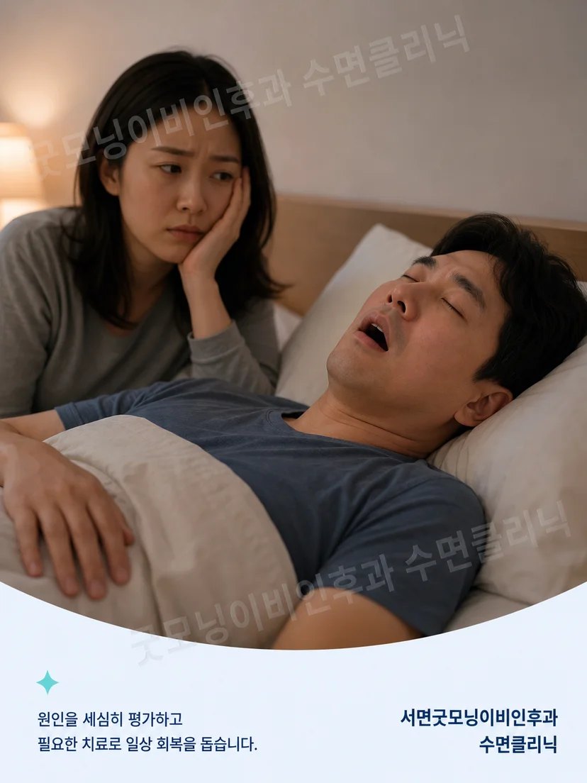 검사실에서 잠이 짧아질 수 있는 환자 상황을 나타낸 그림