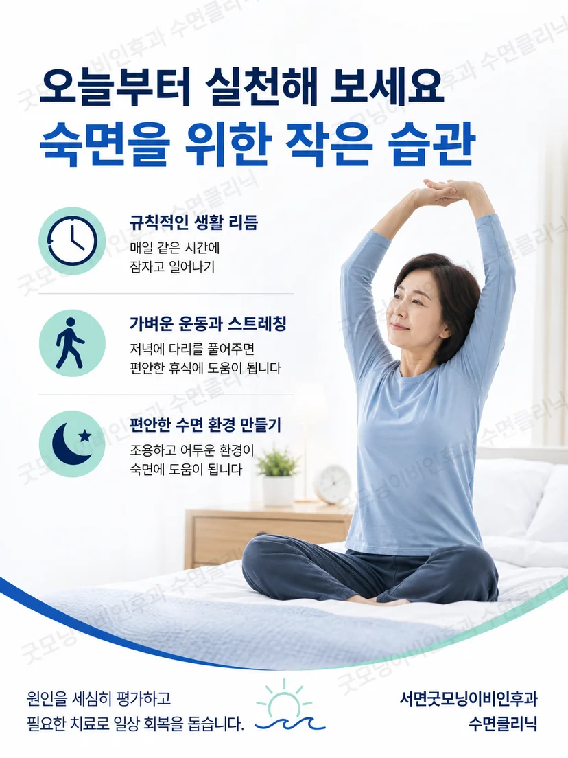 다리 증상과 턱 움직임을 각각 기록하는 생활 안내 이미지