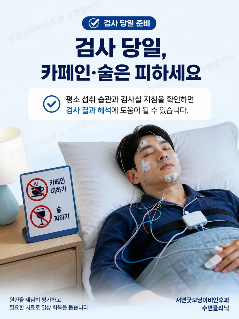 평소 카페인과 음주 습관을 의료진에게 설명하는 환자