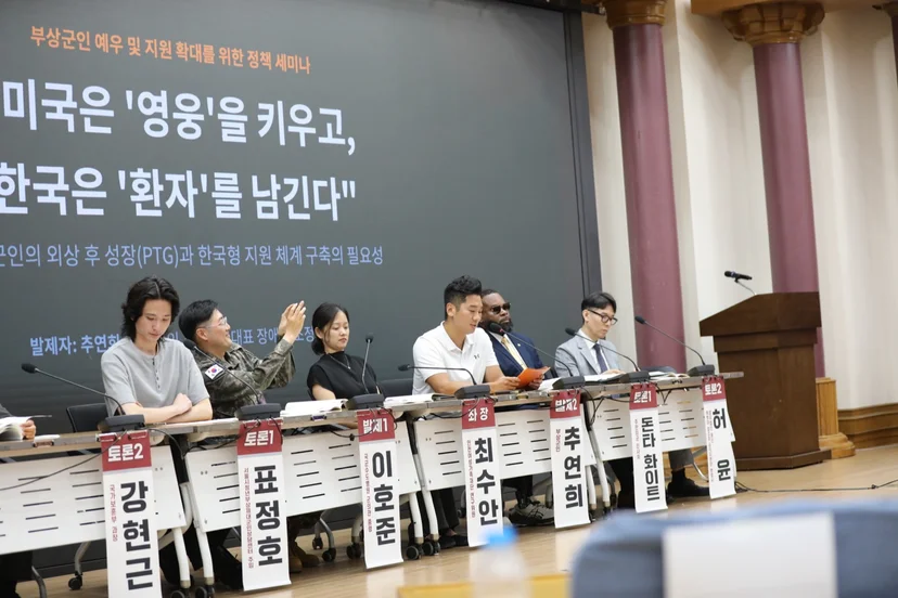 국회 정책 세미나 발제2 현장 — 제목 슬라이드와 발제 패널