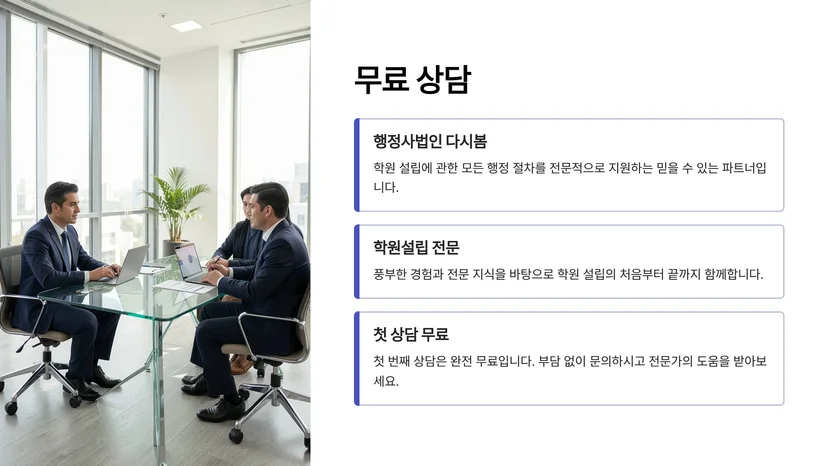 학원 설립 허가 전 필수 확인, 교육환경보호구역 조회 방법 학원 설립 허가 신청 전 교육환경보호구역 확인 방법