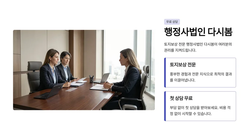 토지보상금 수용재결 이의신청, 정확한 절차와 기한 가이드 수용재결 이의신청의 법정 기한