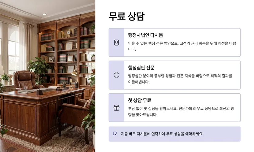 행정심판 vs 행정소송, 어떤 구제수단을 선택해야 할까 행정소송은 어떻게 진행되나