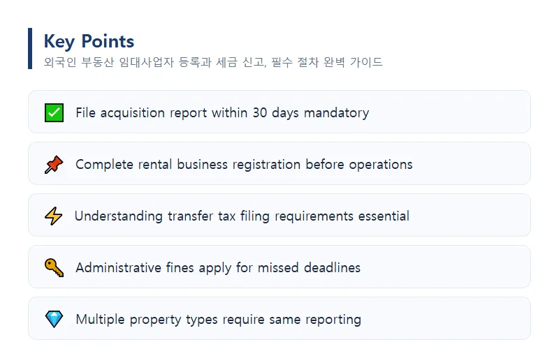 외국인 부동산 임대사업자 등록과 세금 신고, 필수 절차 완벽 가이드 Foreign Resident Real Estate Acquisition Reporting: The First Step