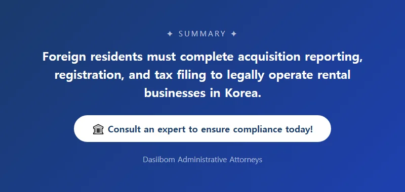 외국인 부동산 임대사업자 등록과 세금 신고, 필수 절차 완벽 가이드 Foreign Resident Rental Business Registration: Income Tax Obligation Arises