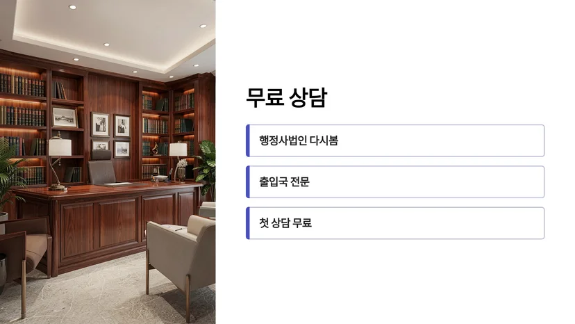 체류자격 외 활동으로 적발된 후 법적 대처 방법 체류자격 외 활동으로 적발됐을 때 초기 대응 절차