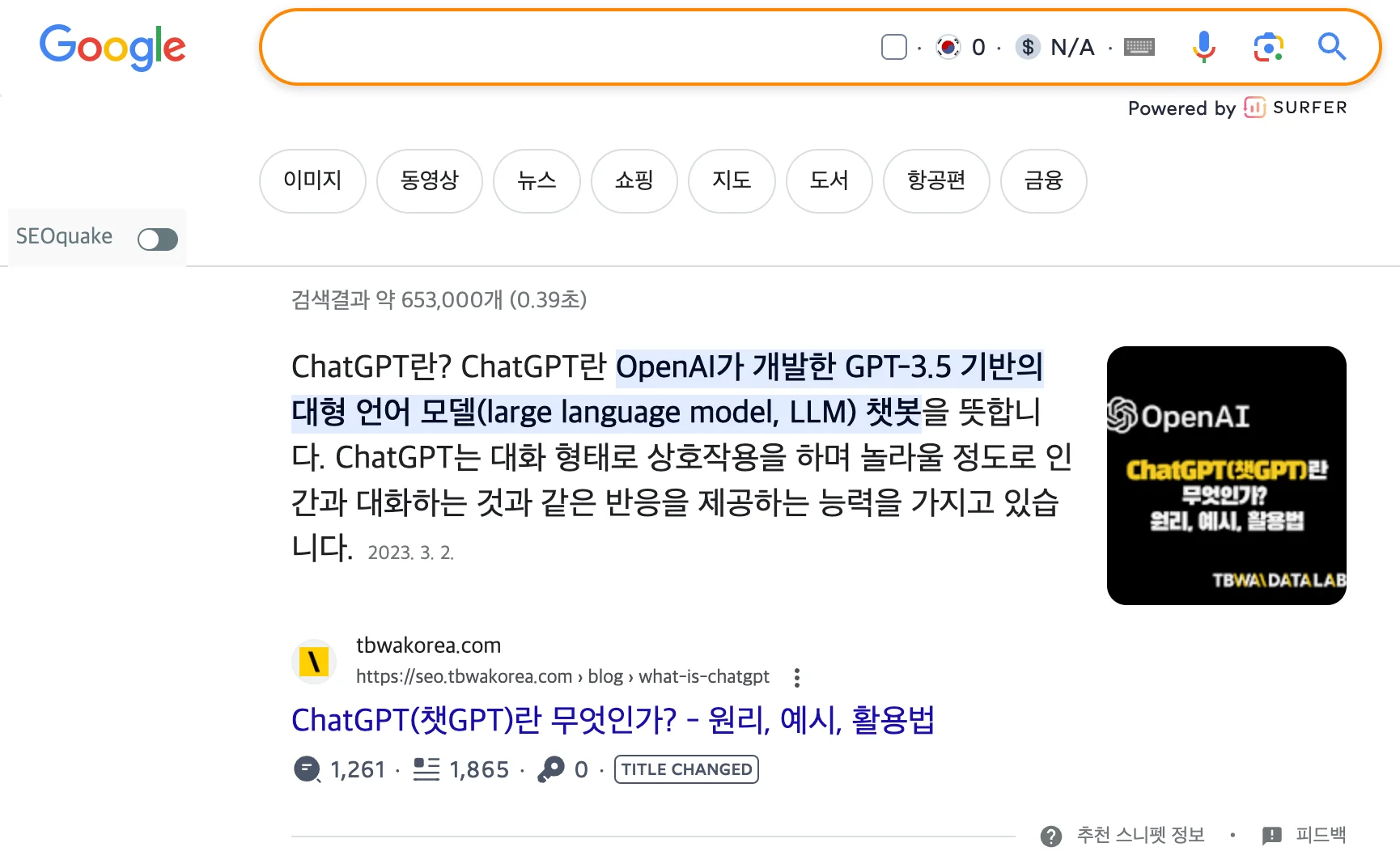 google snippet example
