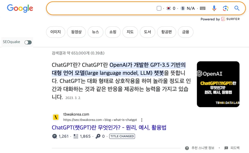 google snippet example