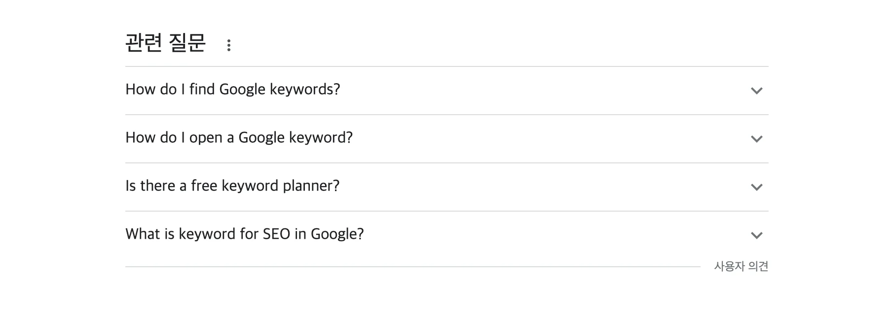 관련 질문 화면 예시