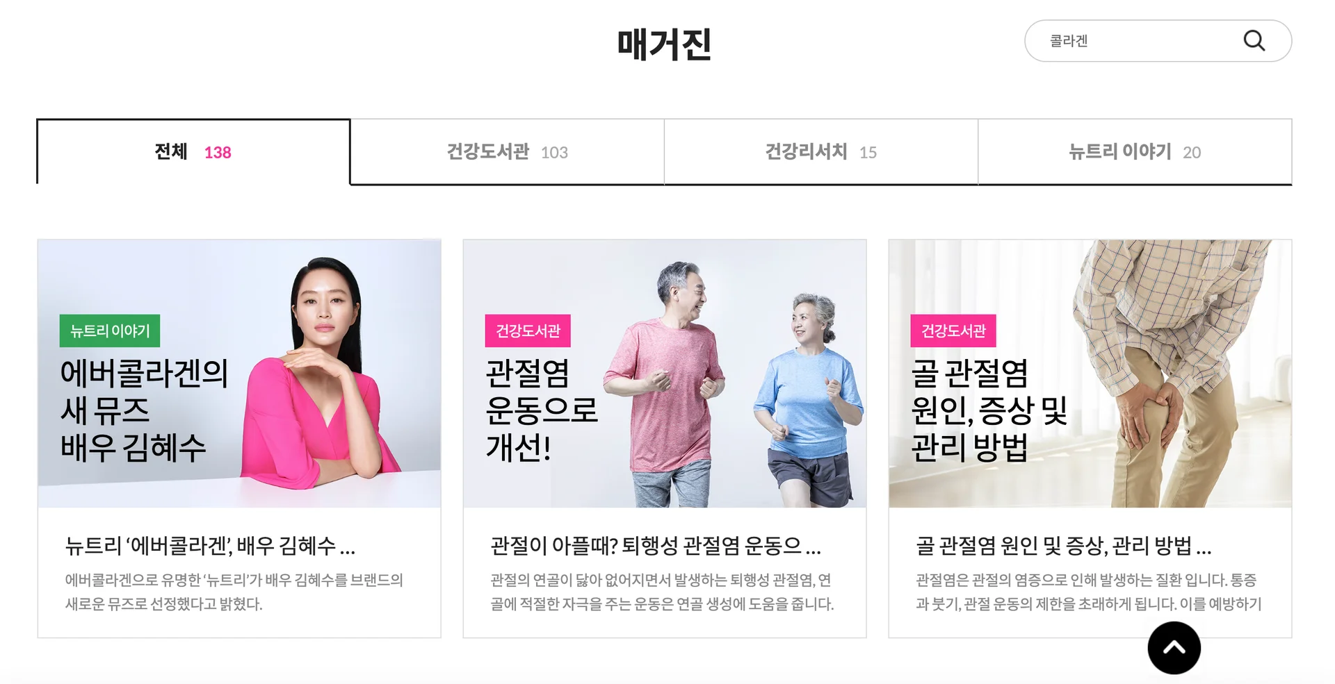 뉴트리몰 블로그 예시