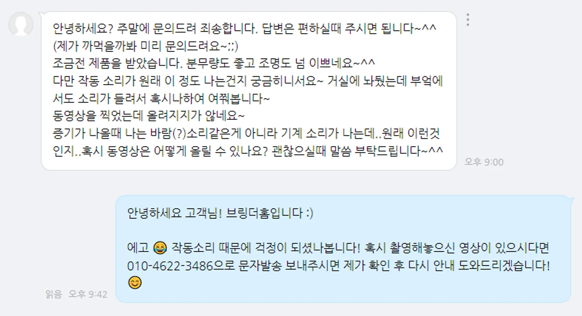 제일 많았던 소음 문의. 이외에도 몇몇 이슈들이 있었는데, 자세한 건 다음 에피소드에서 확인하실 수 있어요!