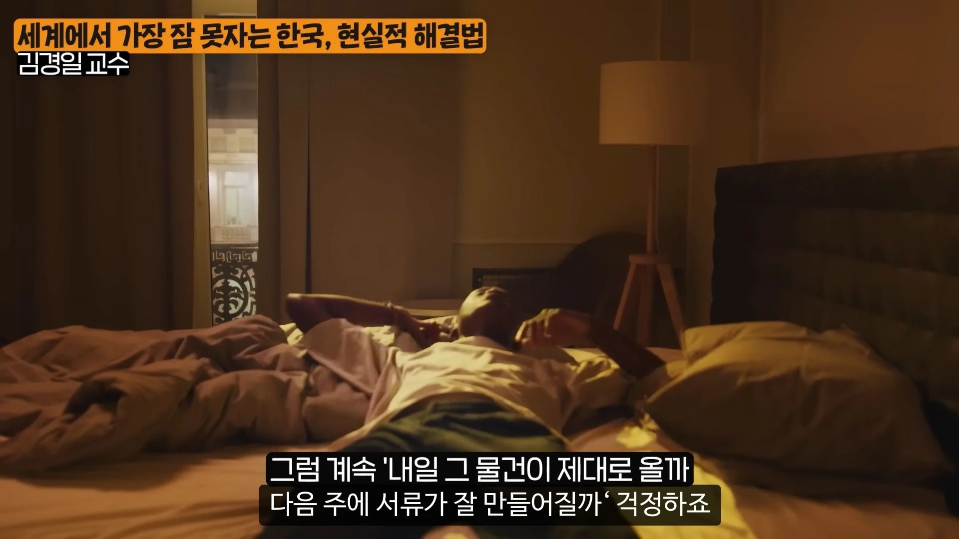 230816_John Morrison_영상 컨텐츠 요약 (31).jpg