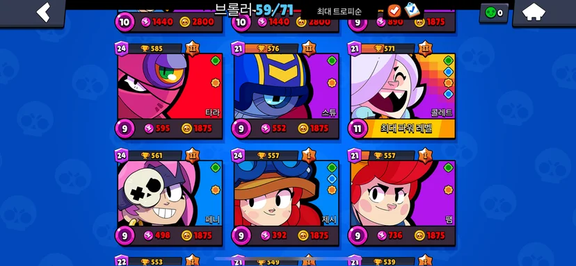 brawl-character