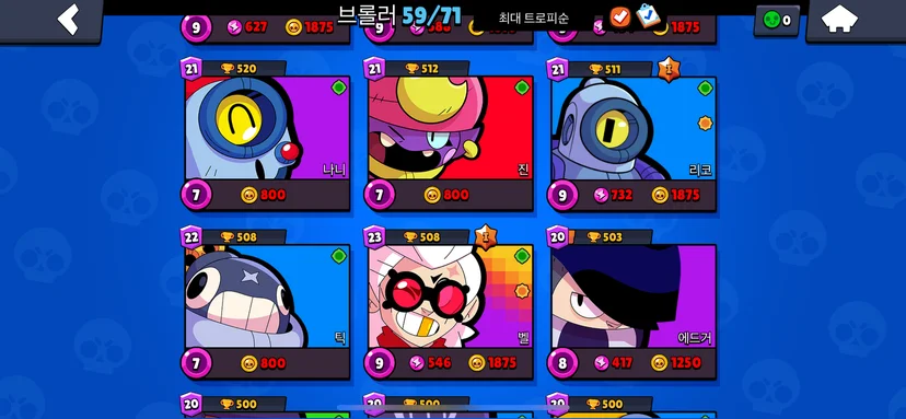 brawl-character