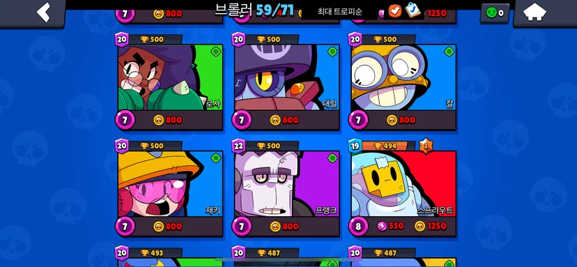 brawl-character