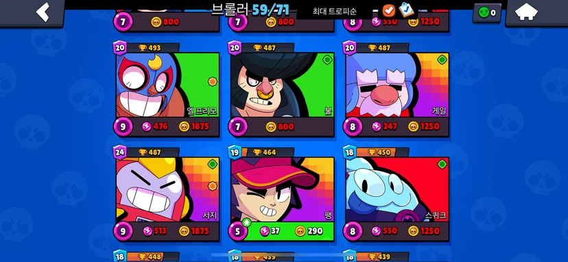 brawl-character
