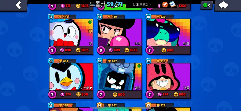 brawl-character