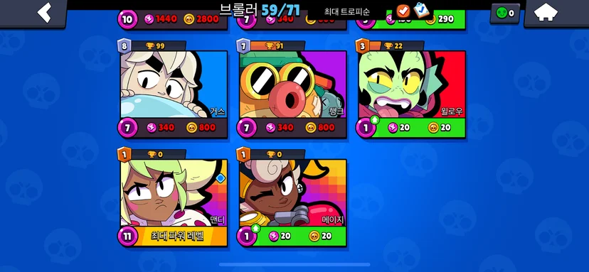 brawl-character
