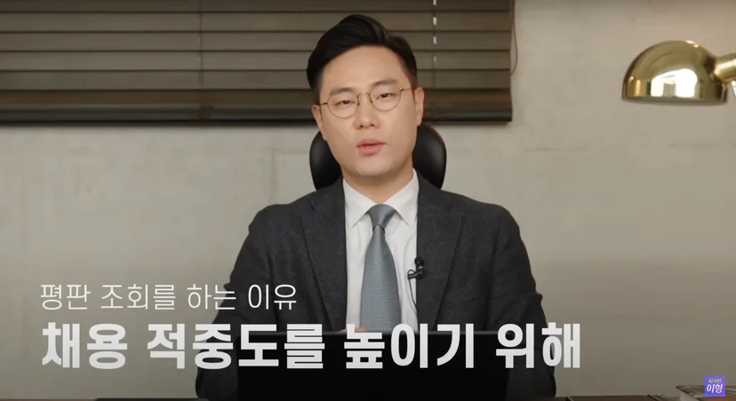 레퍼런스체크이유