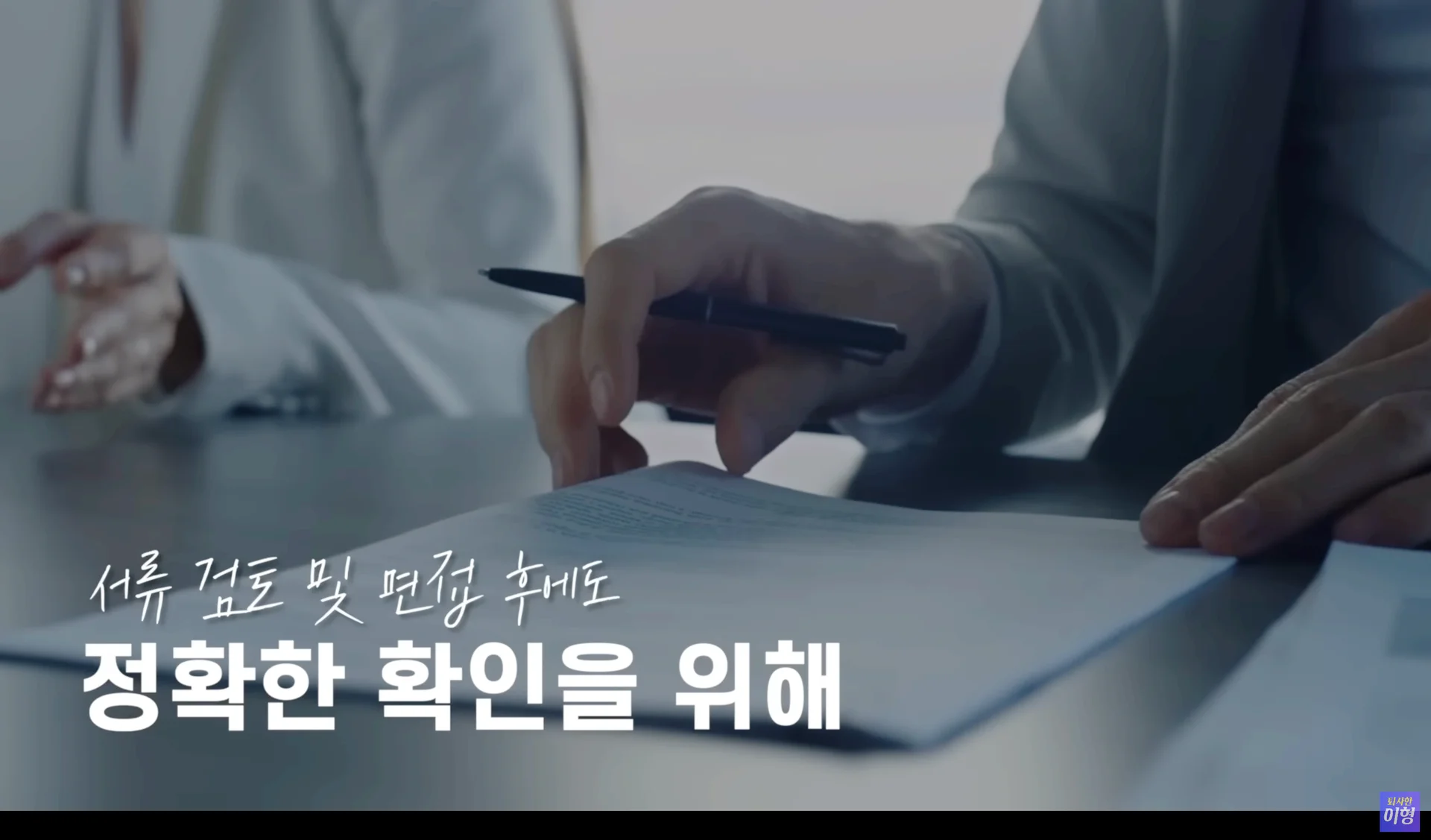 레퍼런스체크이유