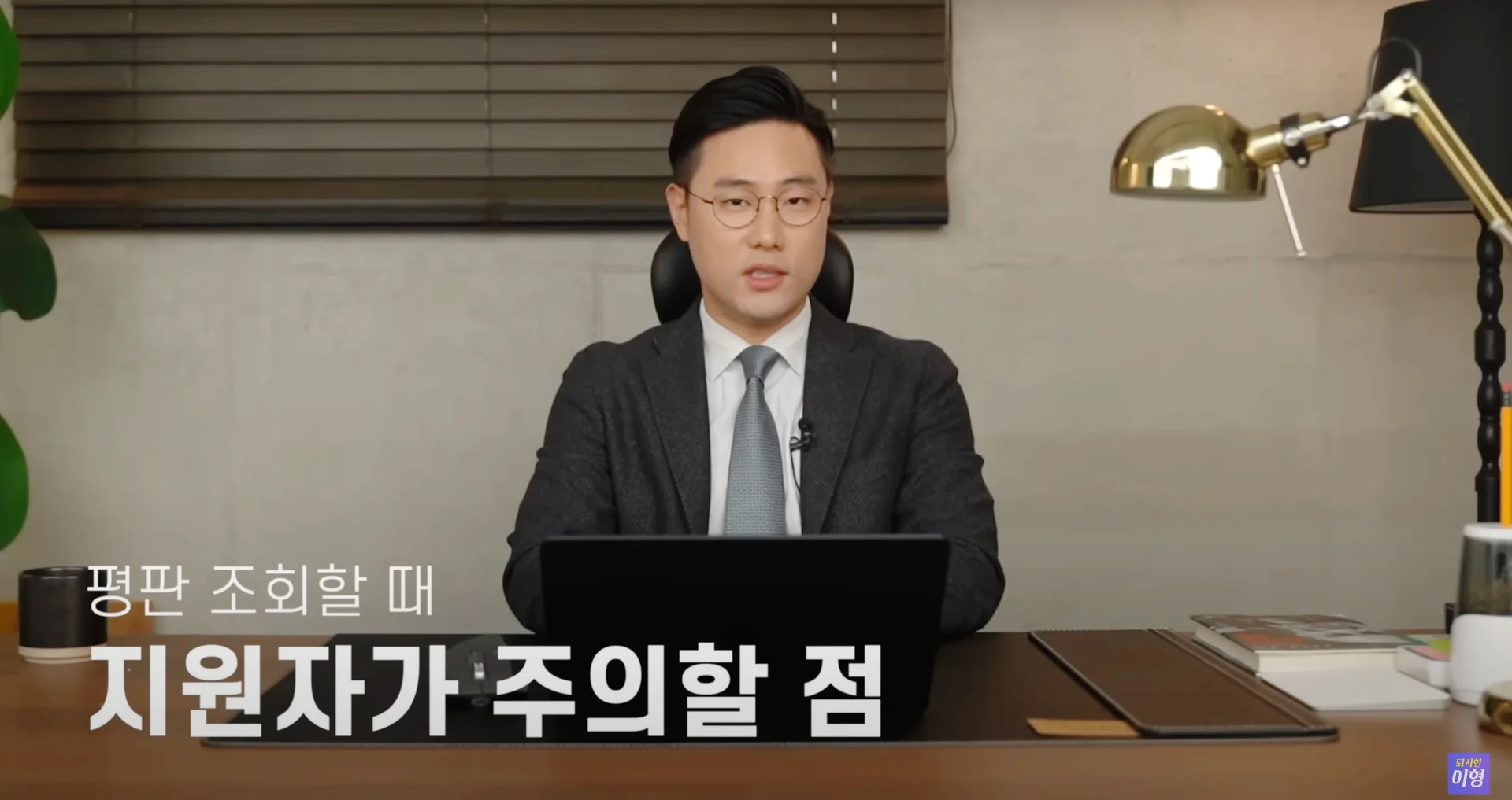 레퍼런스체크주의사항