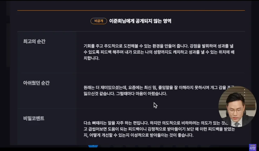 평판조회결과