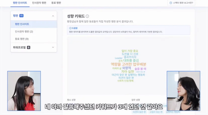 평판조회결과