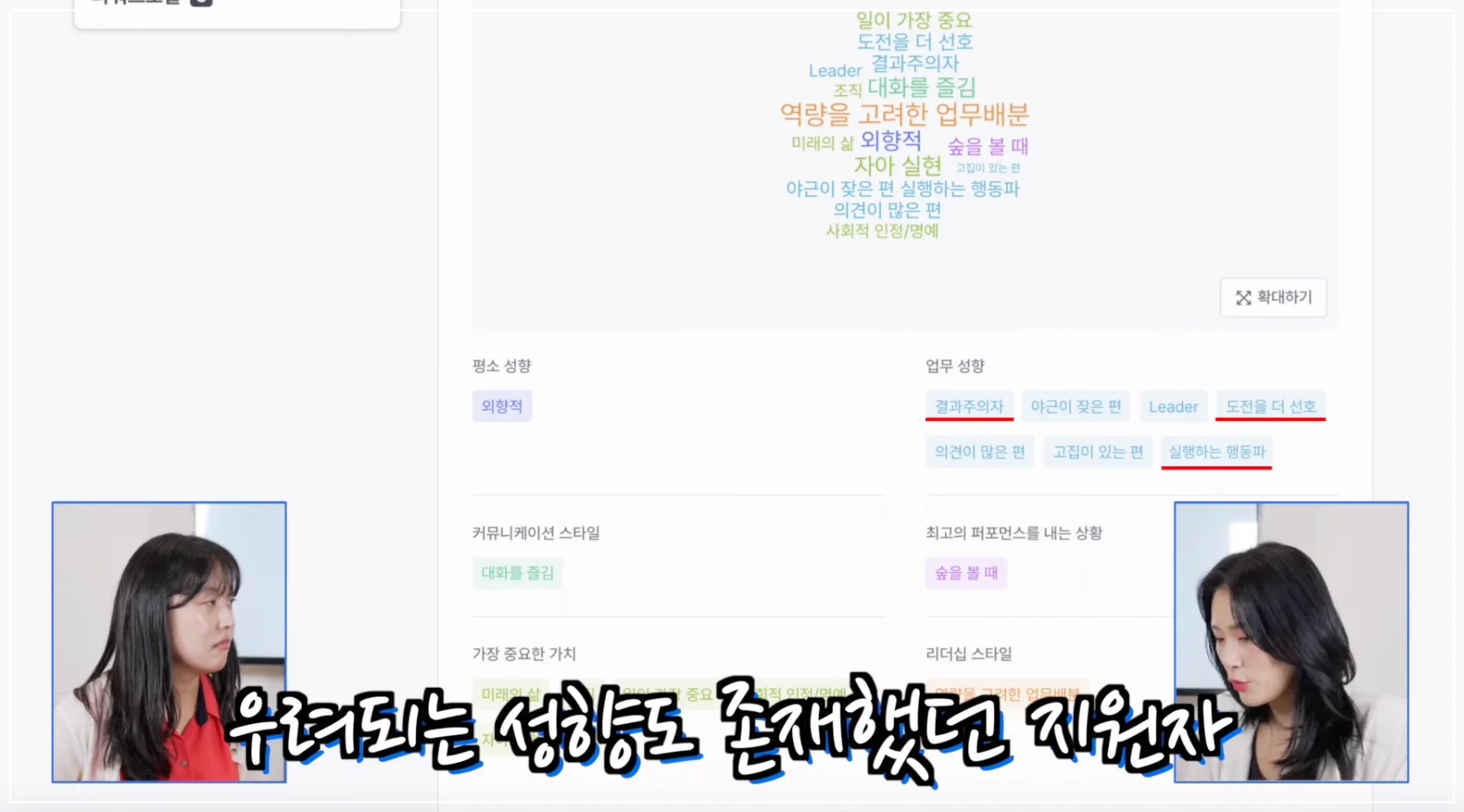 레퍼런스체크결과