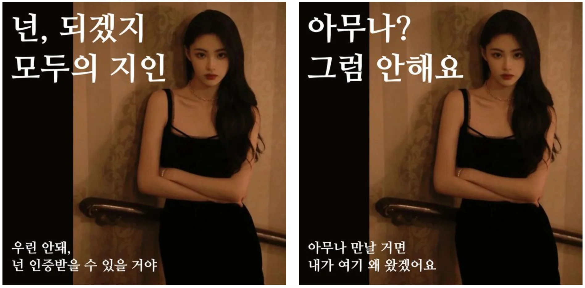 분위기를 통한 소재의 차이 예시