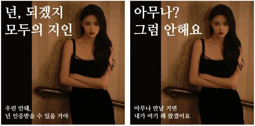 분위기를 통한 소재의 차이 예시