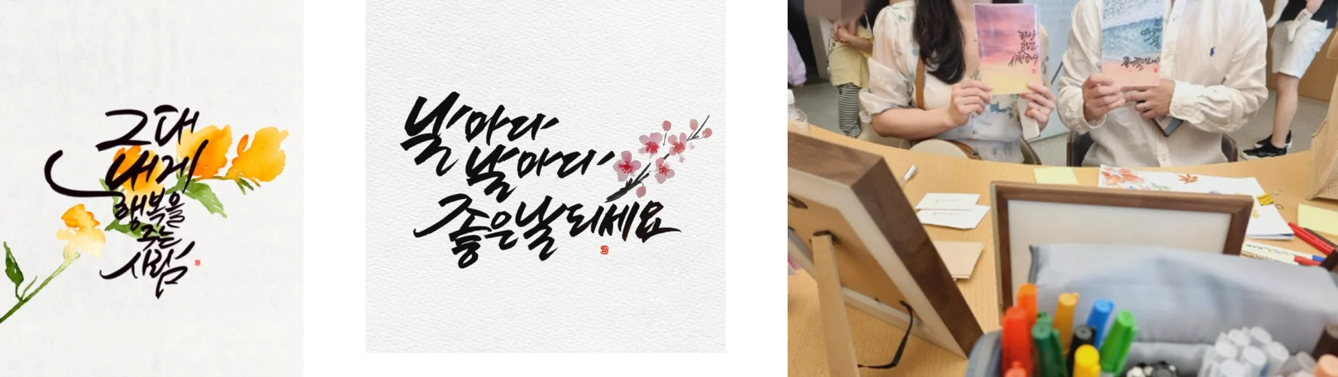 캘리그라피클래스
