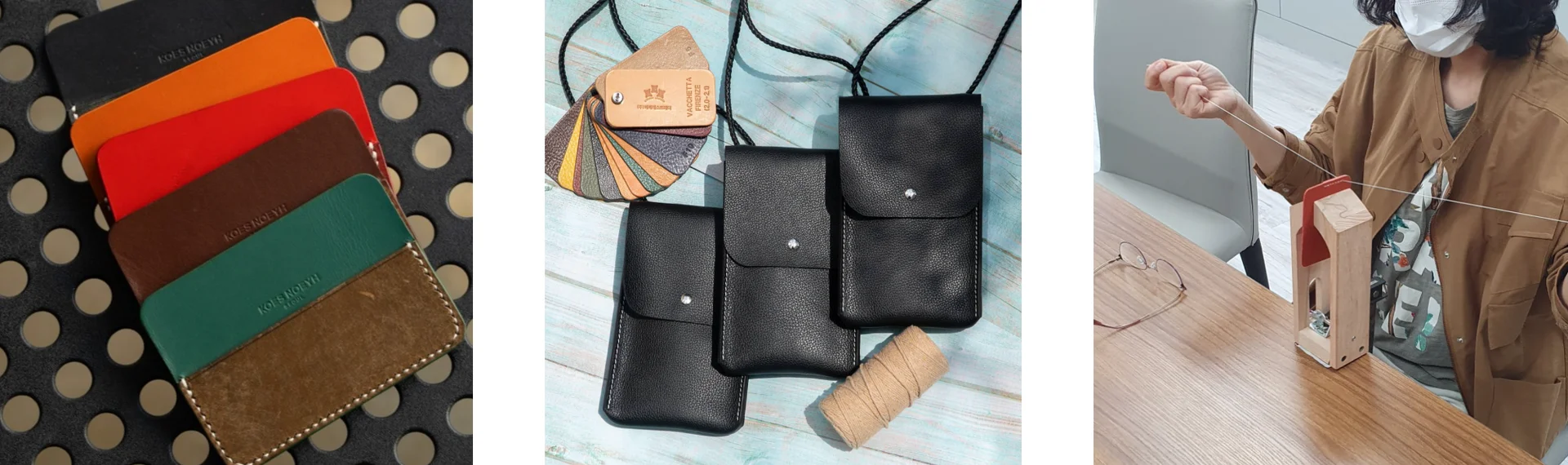 가죽공예클래스