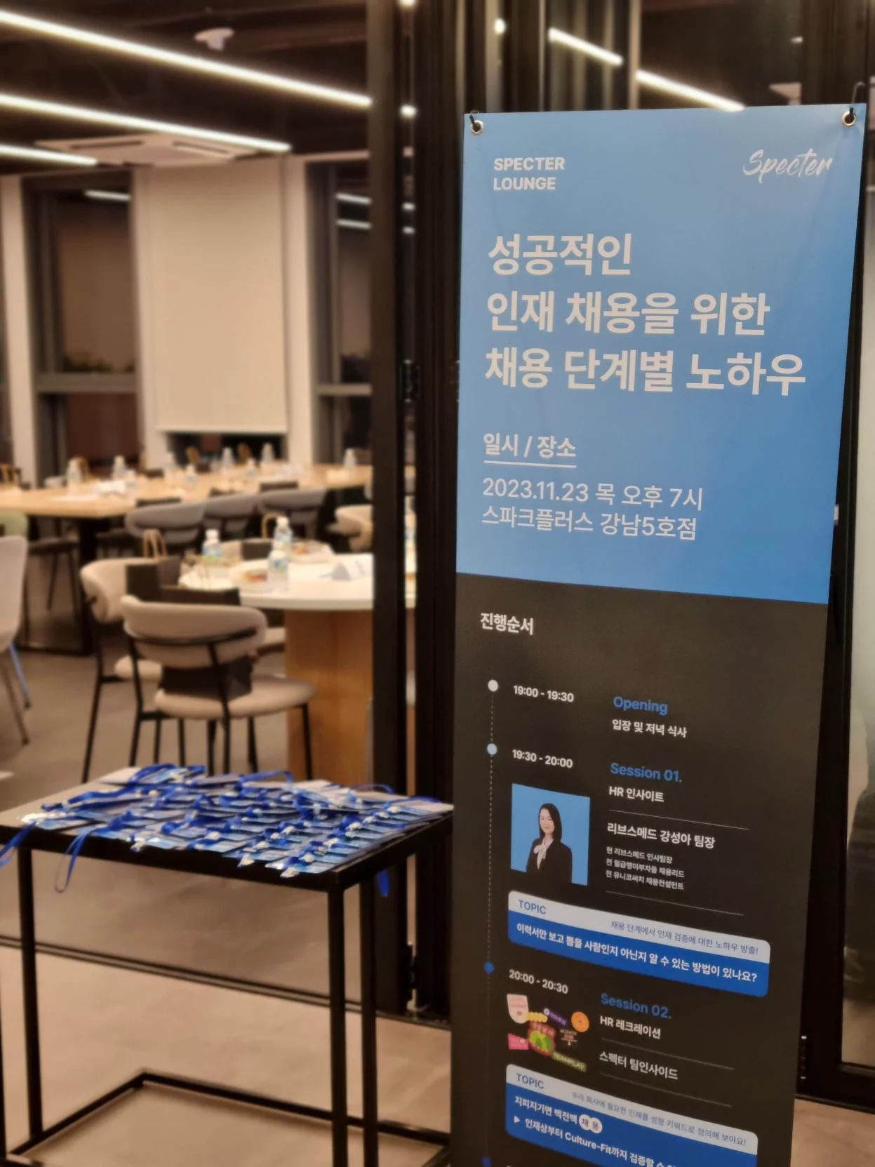 인사담당자커뮤니티