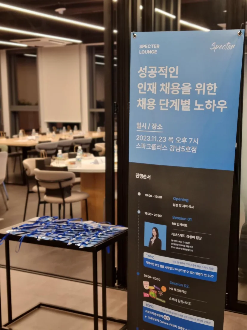 인사담당자커뮤니티