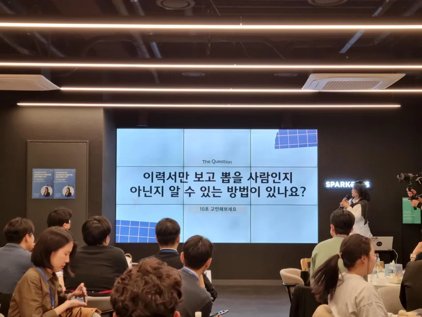 인사담당자커뮤니티