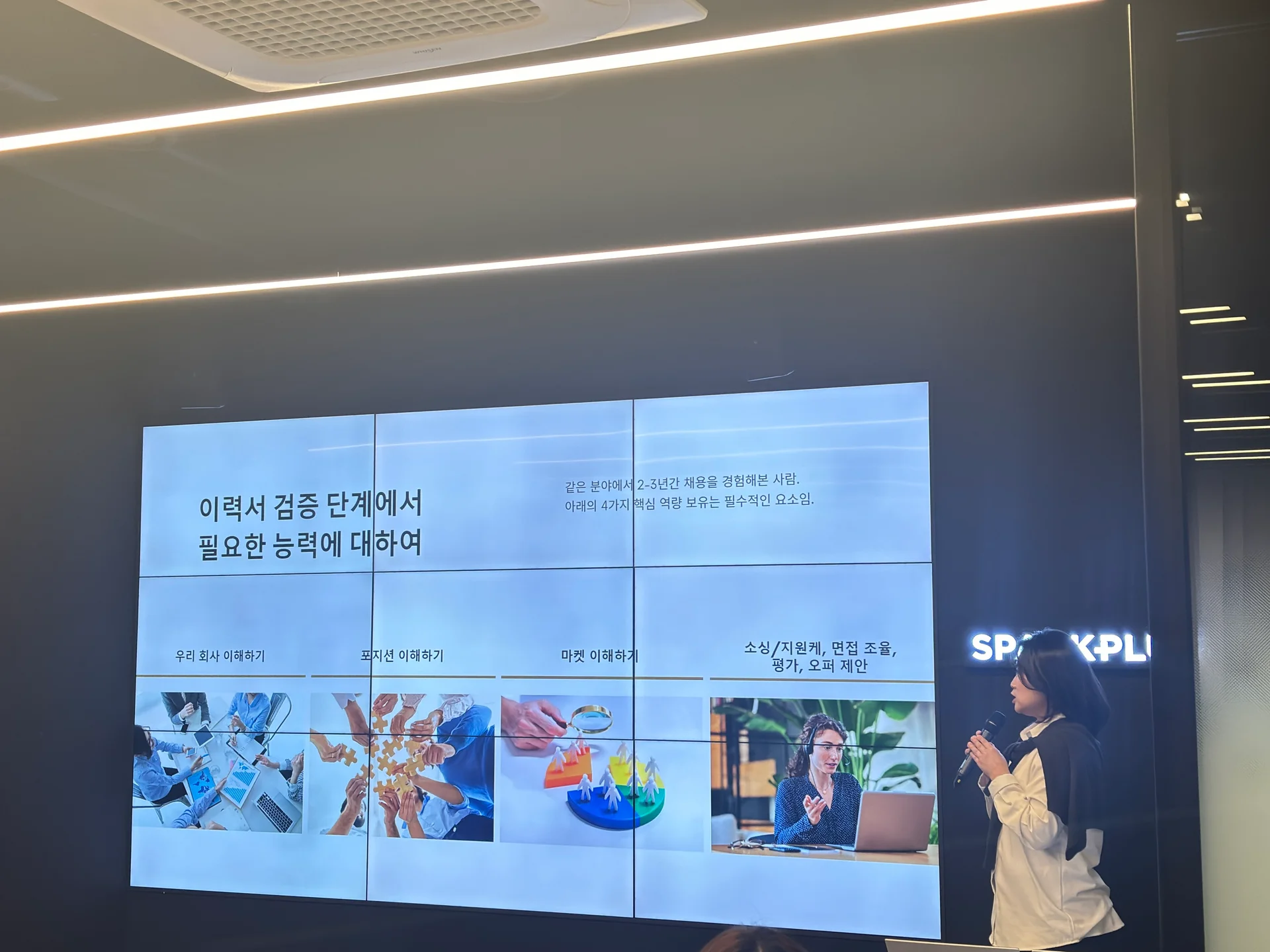 인사담당자커뮤니티