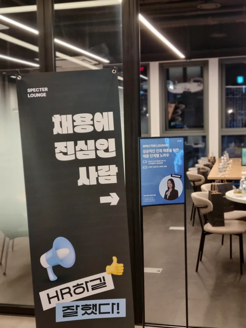 채용에진심