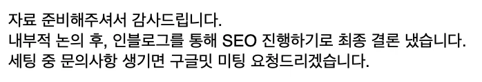 inblog answer