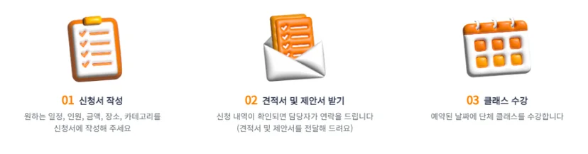 클래스신청과정