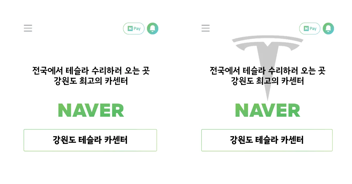 광고 소재 이미지 더 효율적으로 바꾸는 방법에 관한 비교 사진