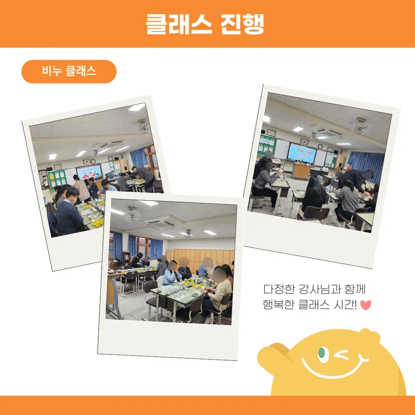 비누클래스진행사진