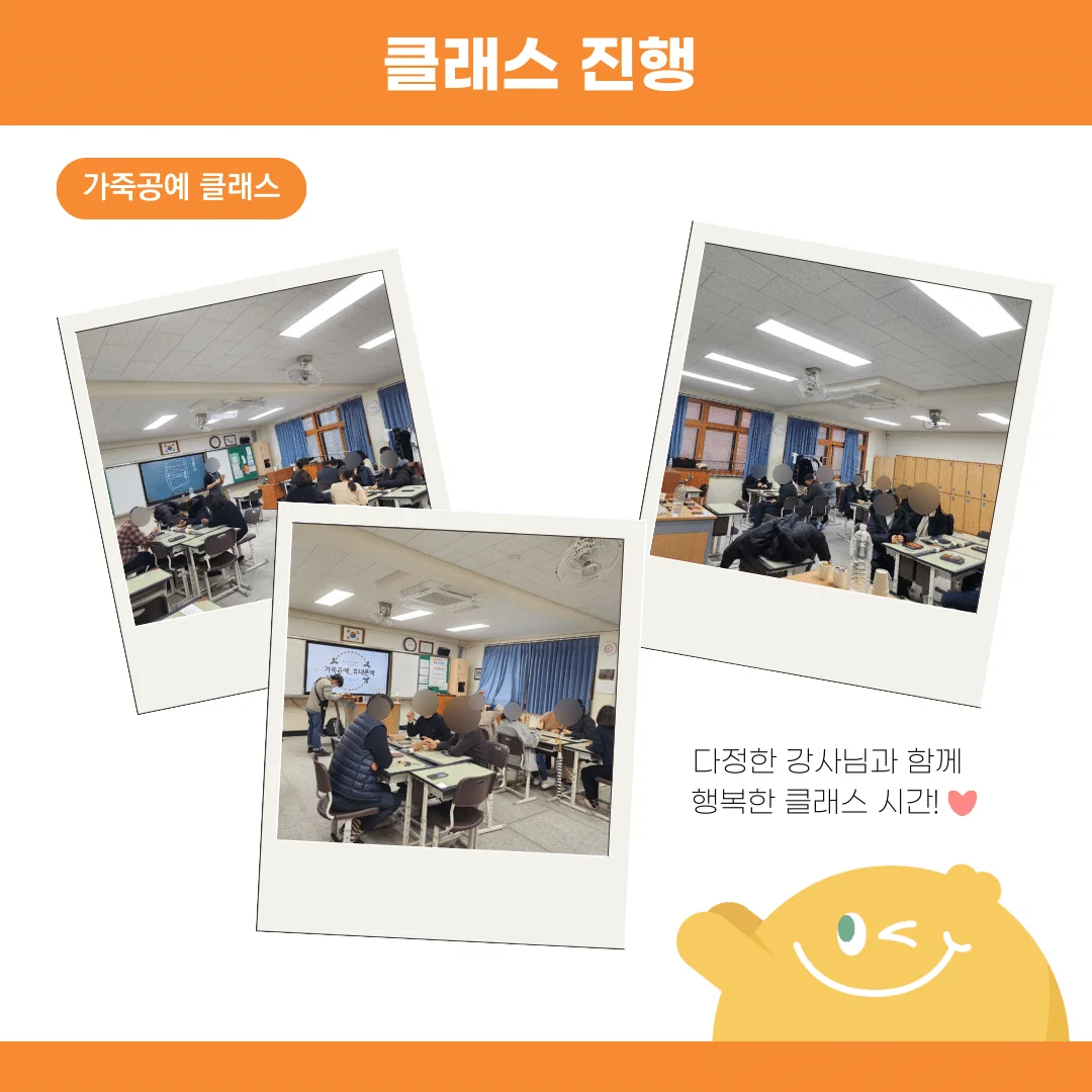 가죽공예클래스진행사진