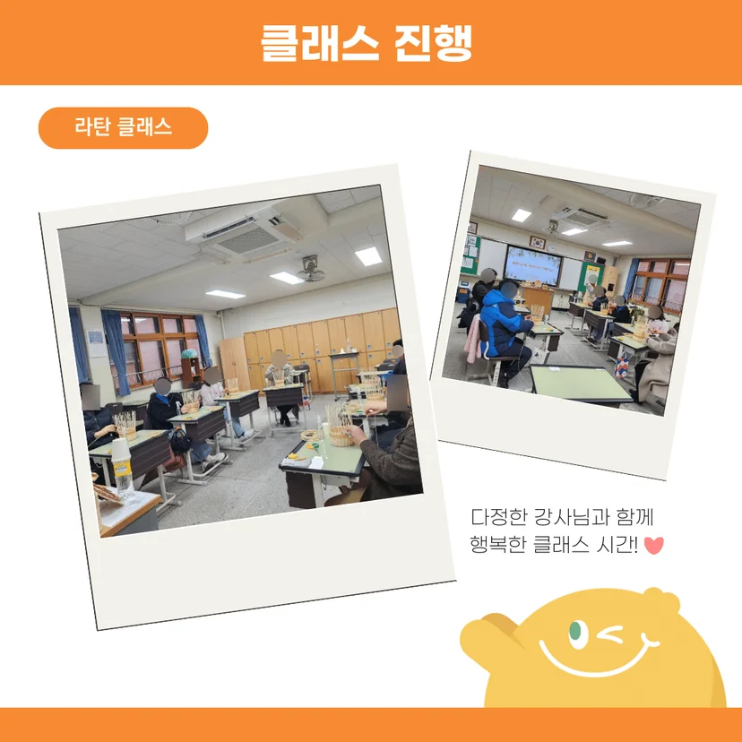 라탄클래스진행사진