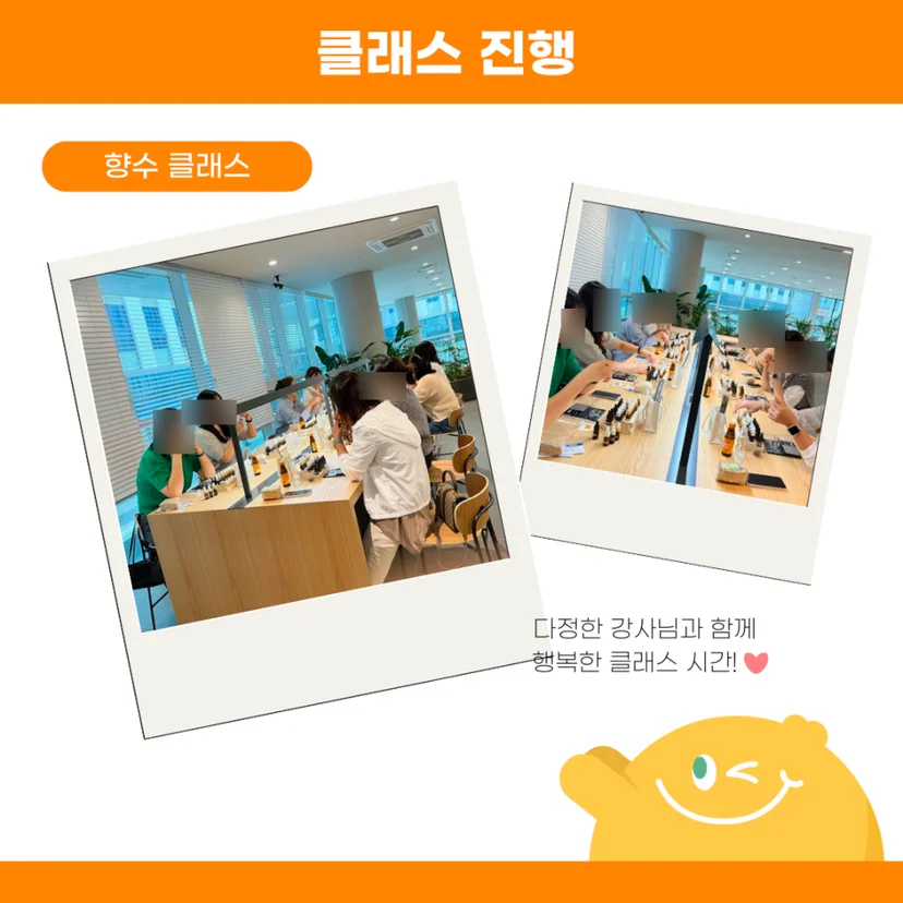 클래스진행사진